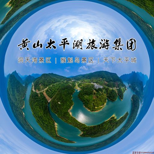 乌坡镇720全景拍摄