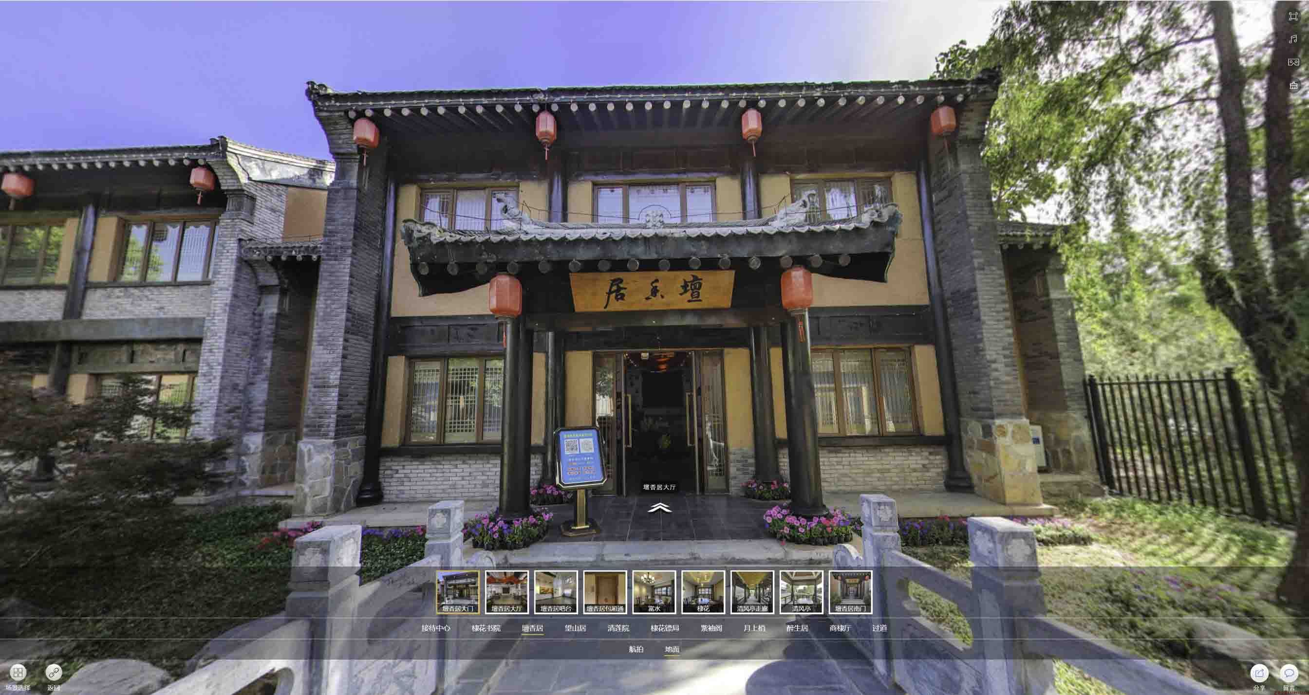 乌坡镇美好蕴育生活馆720全景展示